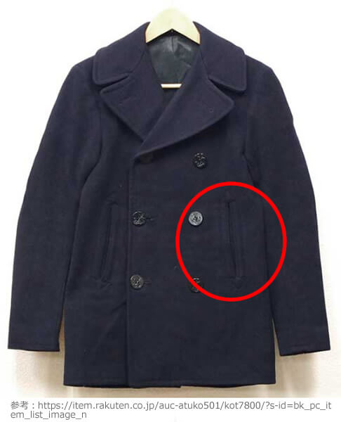 「Pコート」 （Pea coat）（Pea jacket）のハンドウォーマーポケット