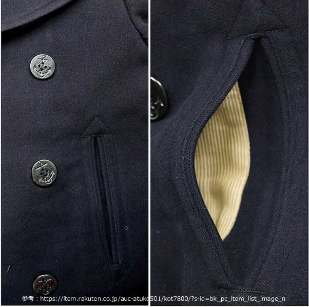「Pコート」 （Pea coat）（Pea jacket）のハンドウォーマーポケットの内側がコーデュロイの生地