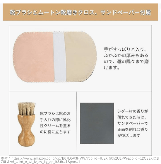 付属品