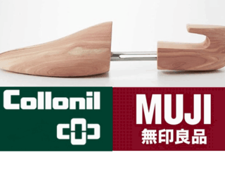 シュー ツリー コロニルと無印どっちがいい？