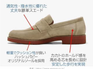 ハッシュパピー靴のサイズ感は？ 履いてみた感想とサイズ表