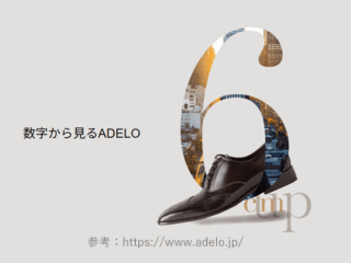 シークレットシューズで6cm高いとばれる？ばれない理由