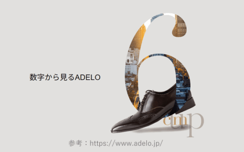 シークレットシューズで6cm高いとばれる？ばれない理由