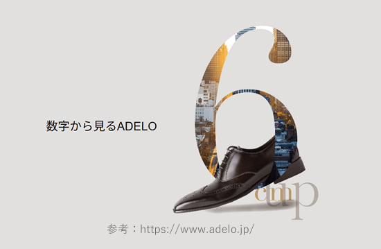 シークレットシューズで6cm高いとばれる?ばれない理由